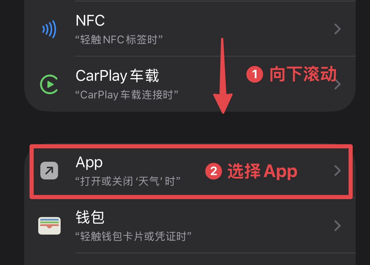配置指南 - 设置触发条件