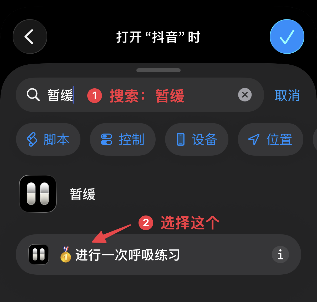 配置指南 - 配置动作